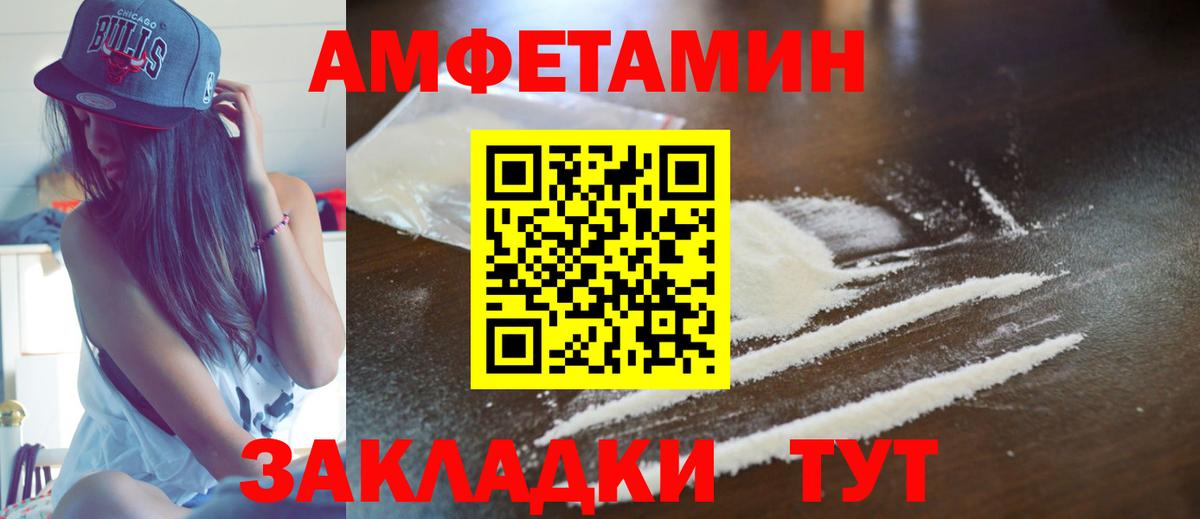 Amphetamine 97%  нарко площадка клад  Старая Русса  Вход с VPN 