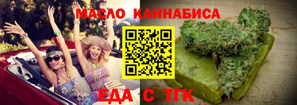 Старая Русса  Печенье с ТГК конопля  Вход с VPN 