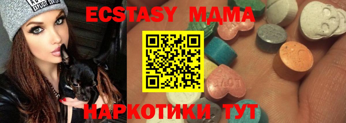 Ecstasy круглые  Вход с VPN  Старая Русса  купить наркотик  Экстази Philipp Plein 