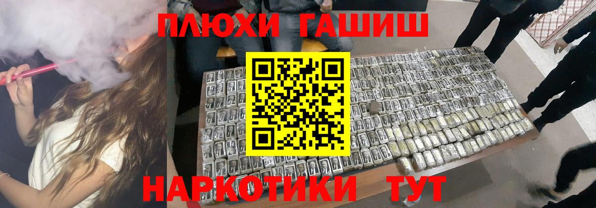 где найти   Гашиш Изолятор  Вход с VPN  Старая Русса 