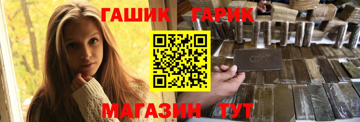 ГАШИШ Premium Старая Русса