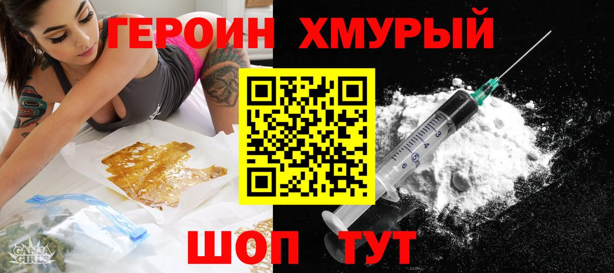 ГЕРОИН афганец Старая Русса