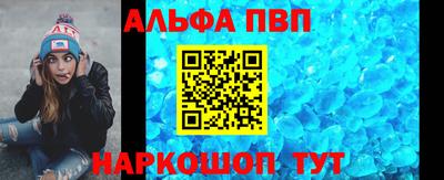 ALPHA-PVP Бугуруслан