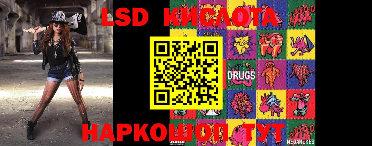 ЛСД экстази кислота  LSD-25 экстази  Старая Русса  Лсд 25 экстази кислота  Вход с VPN 