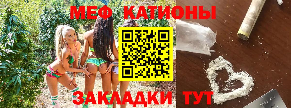 МЕФ кристаллы Старая Русса