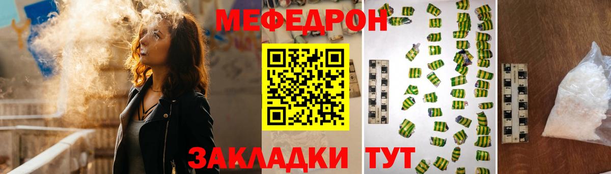 Старая Русса  МЯУ-МЯУ кристаллы  Вход с VPN  Меф  Мефедрон мяу мяу 