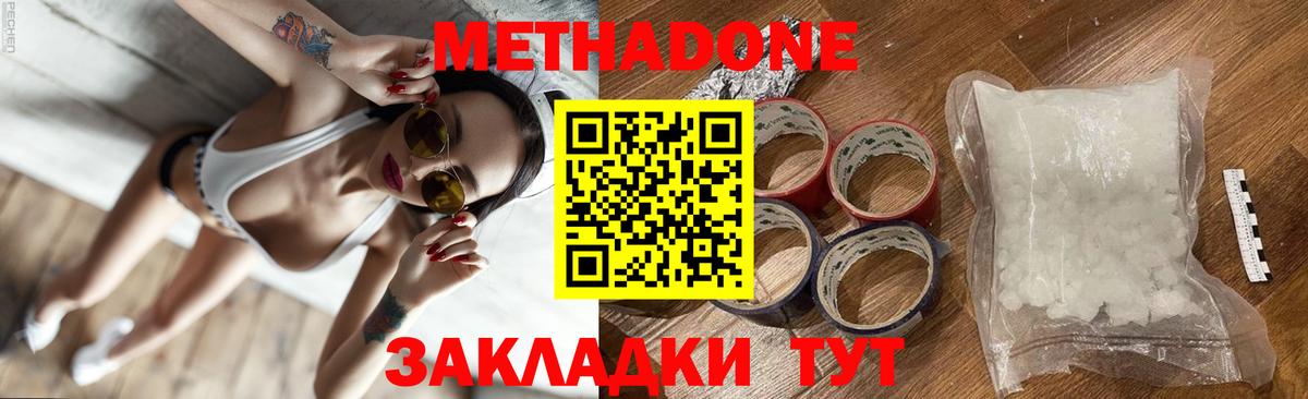 Метадон VHQ Старая Русса