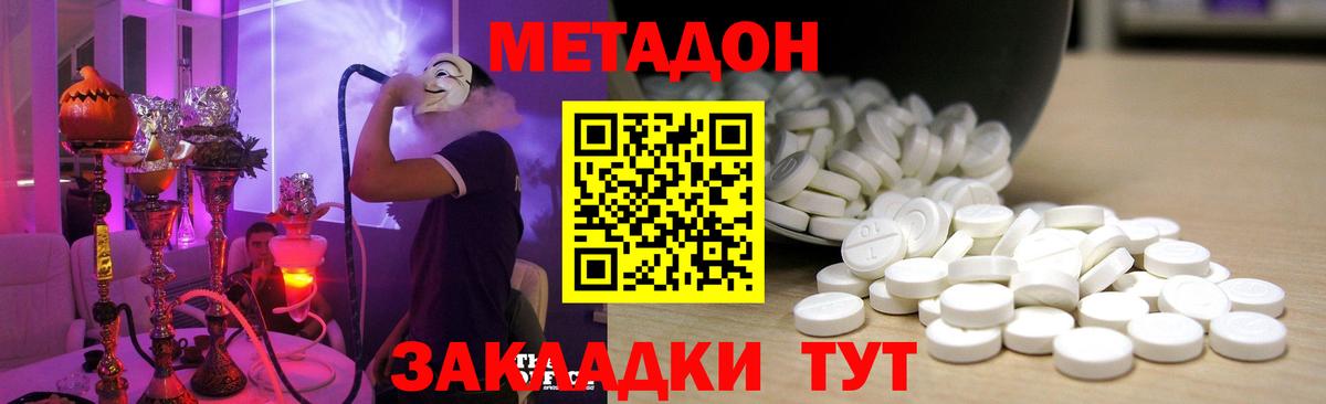 Старая Русса  блэк спрут зеркало  Вход с VPN  Метадон мёд 