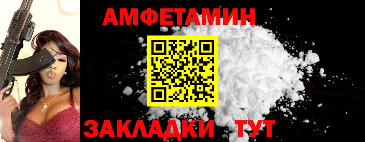 Первитин Methamphetamine Старая Русса