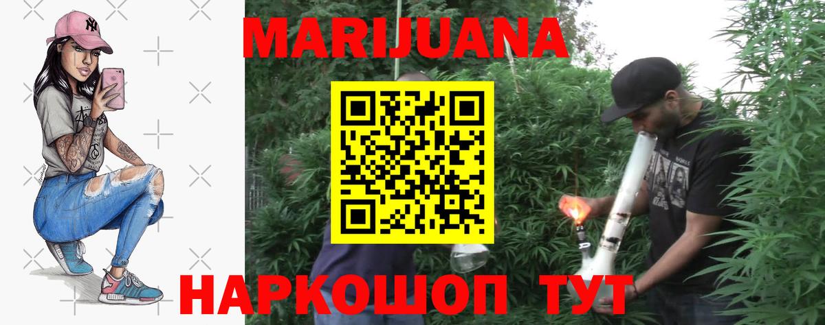 Бошки марихуана THC 21%  Бошки марихуана Bruce Banner  Старая Русса  Вход с VPN  Бошки марихуана LSD WEED  Каннабис THC 21% 
